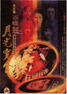 周末喜剧场综艺封面